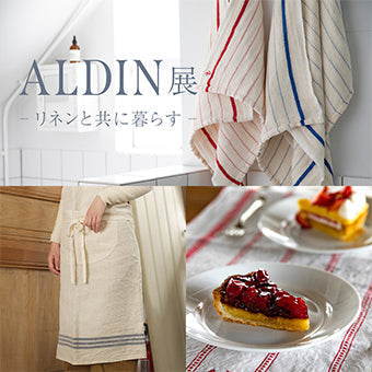 ALDINのイベント販売についてのお知らせ