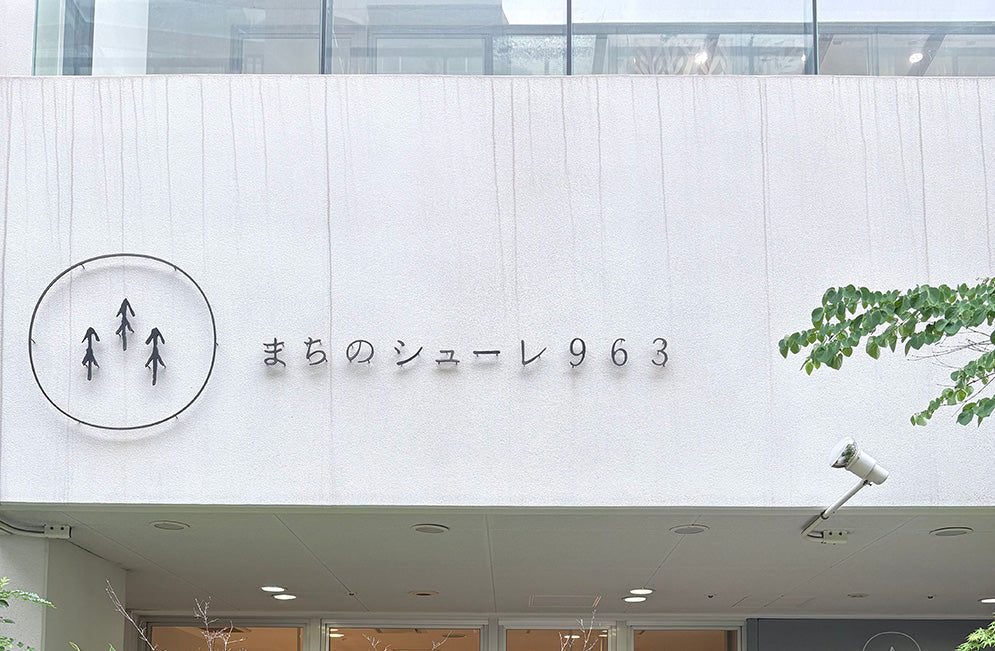 お取扱店情報