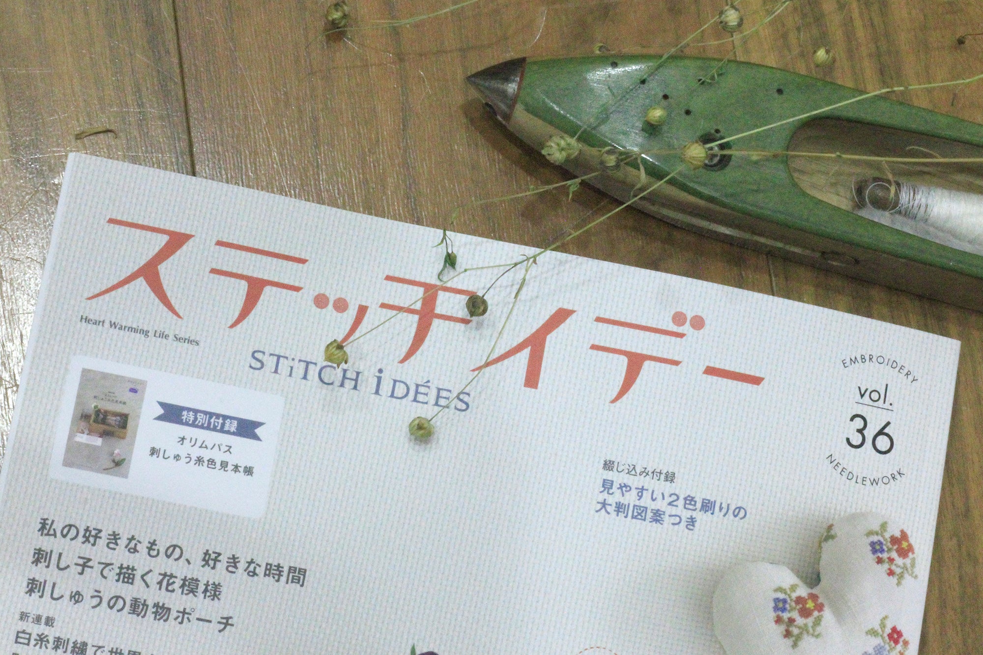 IN THE MAGAZINE<p>雑誌掲載</p>