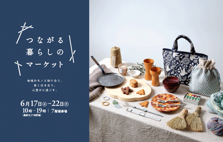 お取扱店情報