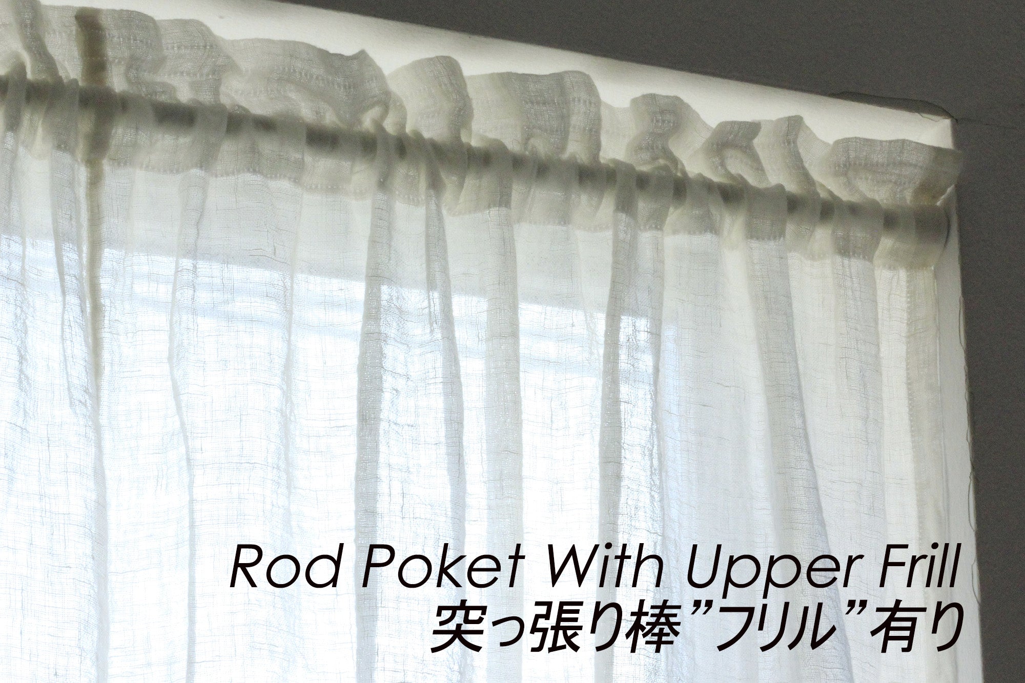 Custom-sized curtains, plain series (single opening)