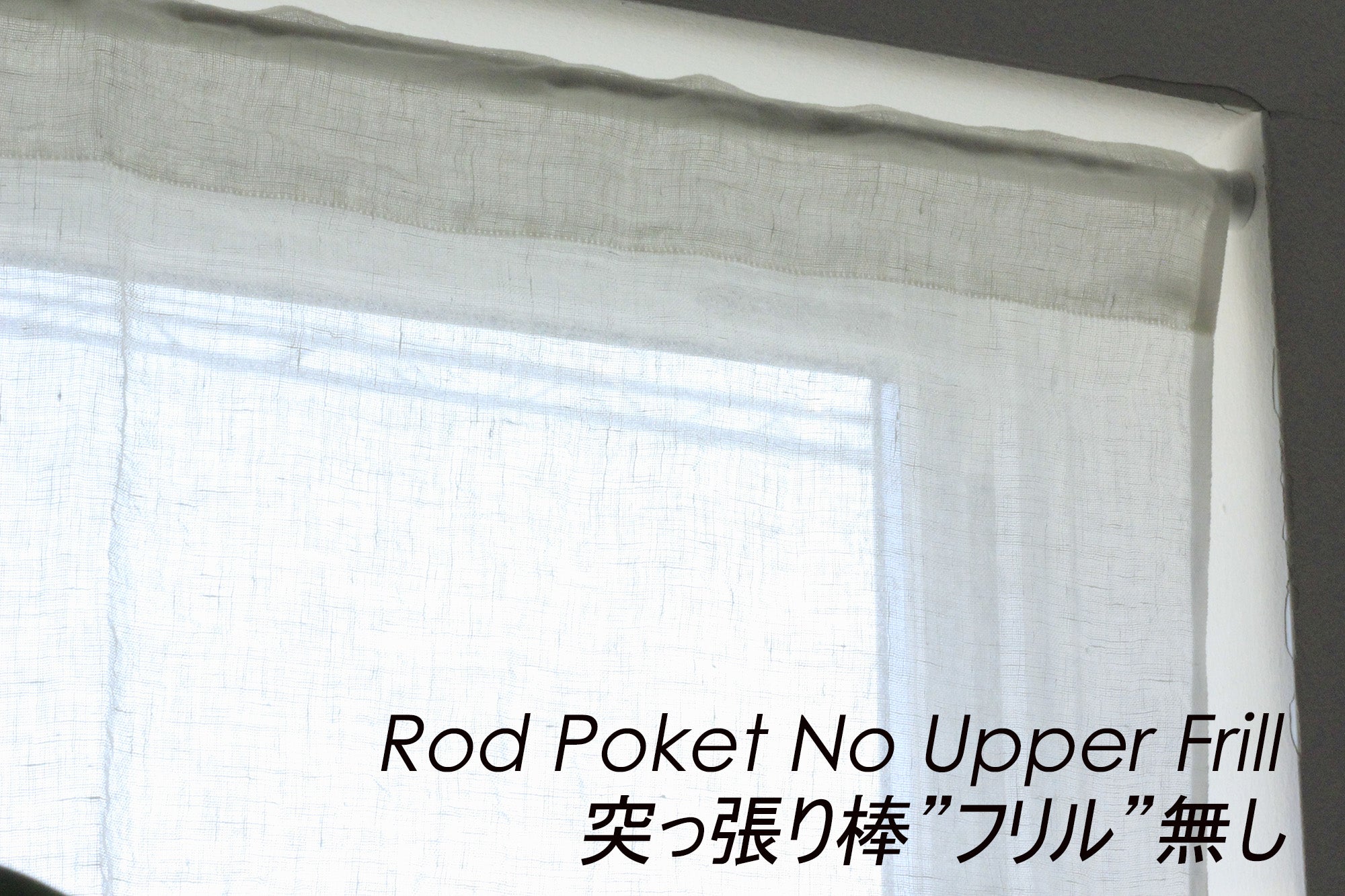 Custom-sized curtains, plain series (single opening)