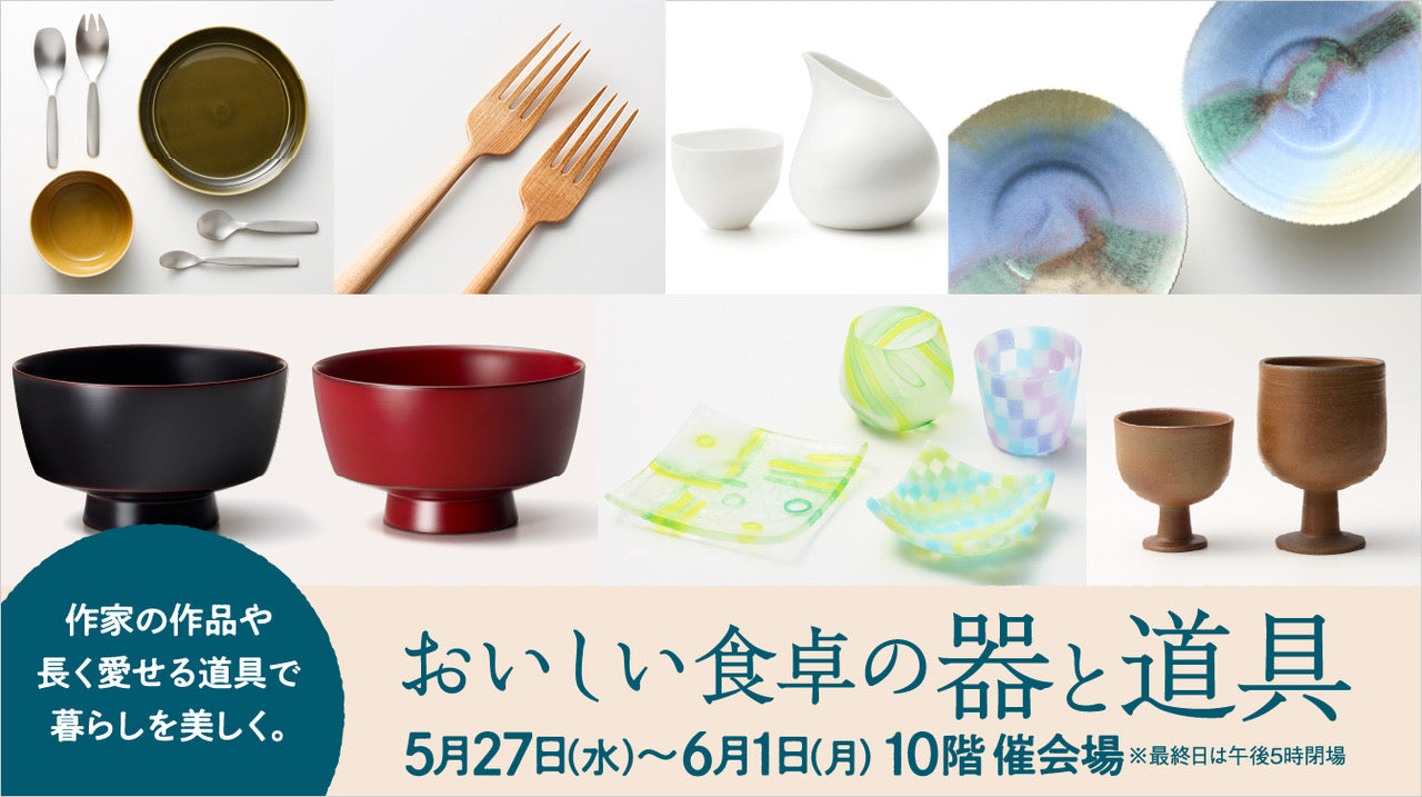 お取扱店情報