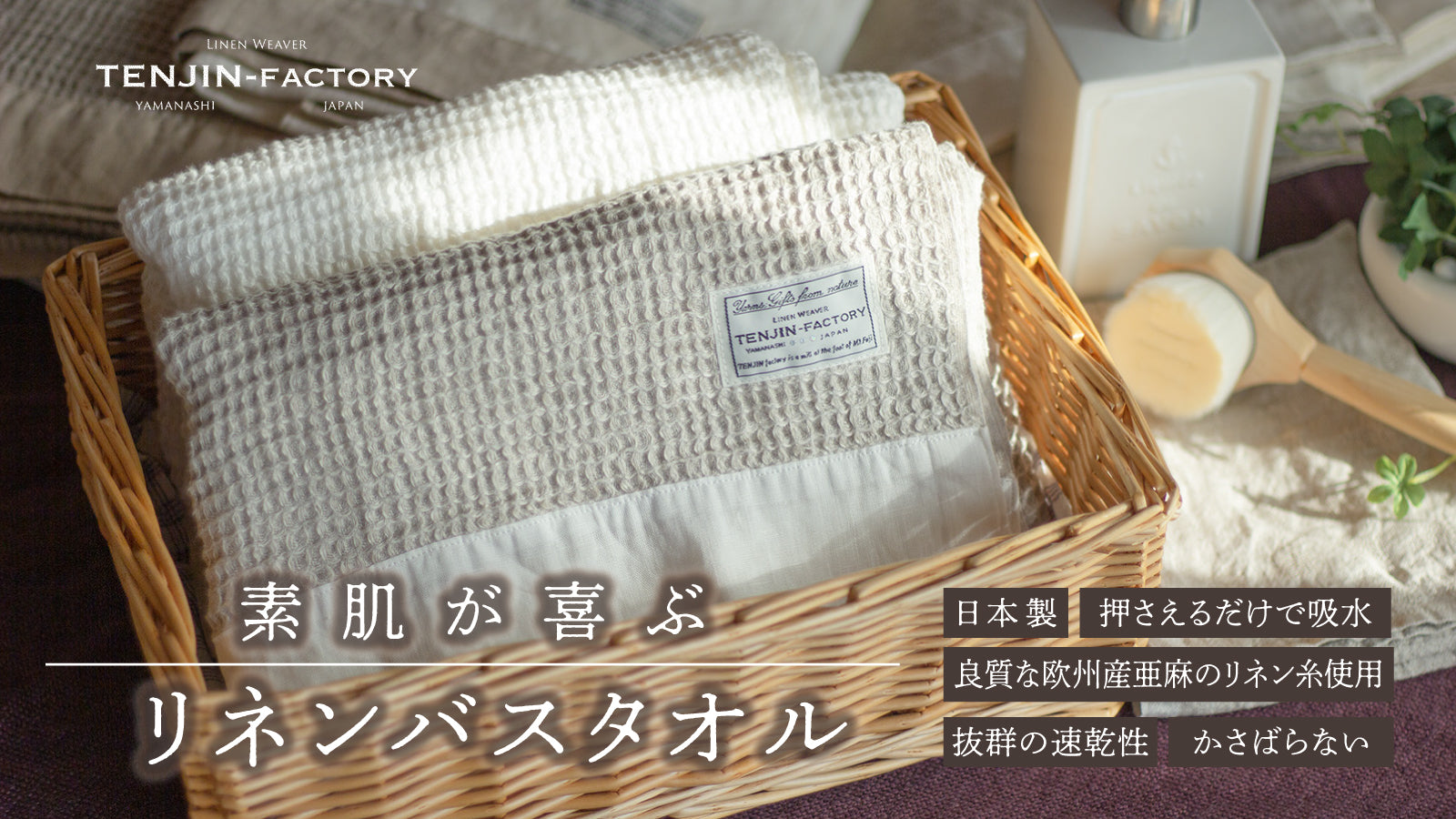 New Arrival<p>新商品情報</p>